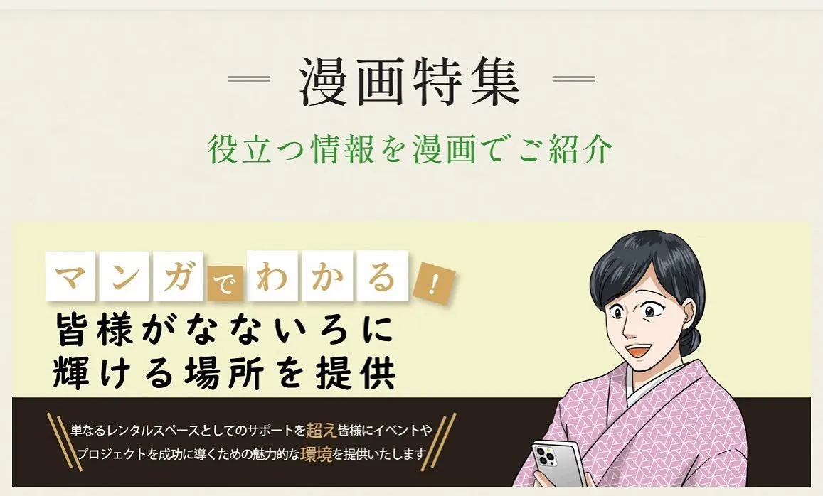 古民家れんたるすぺーす遊樂(ゆうが)の賢い活用方法について