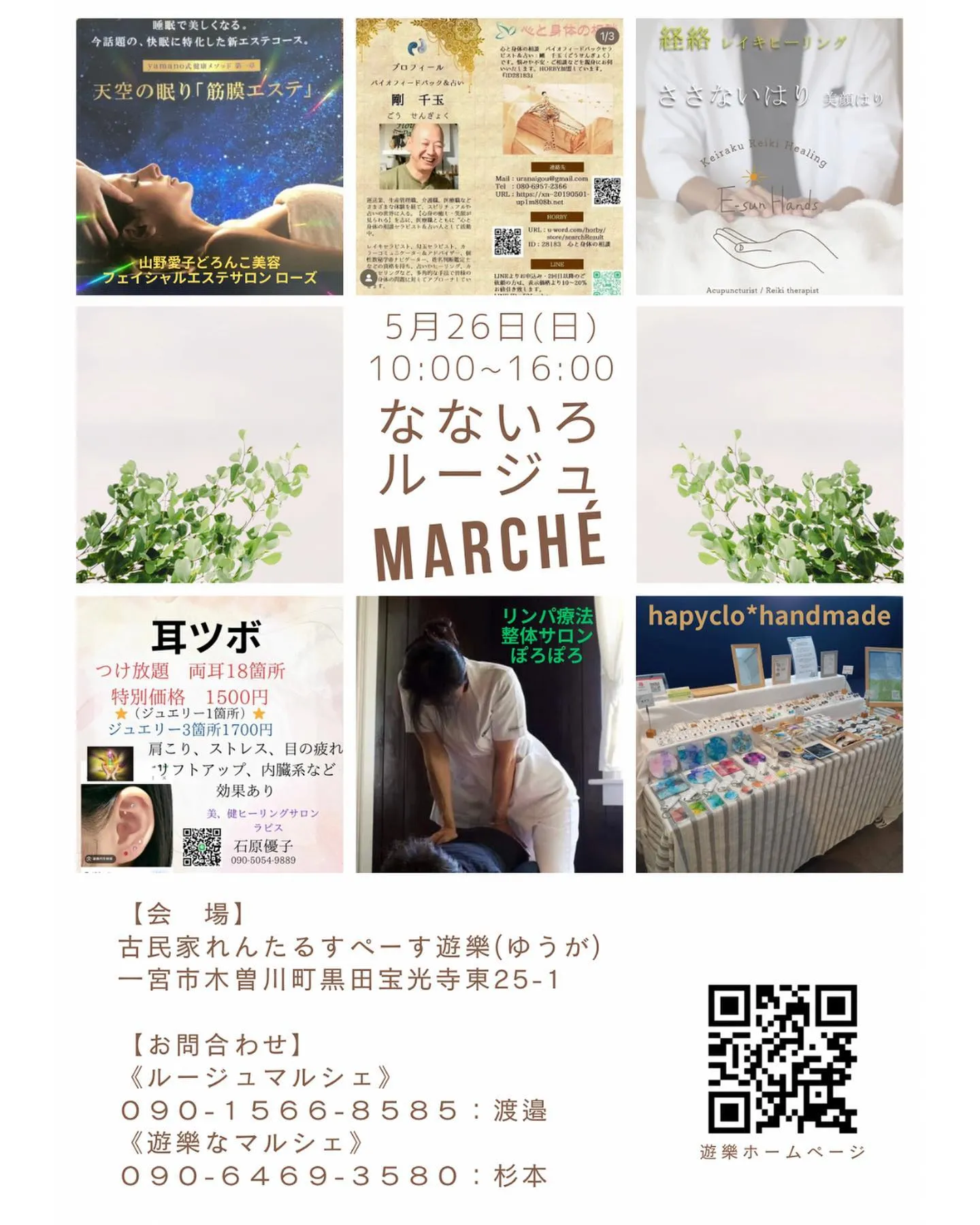 コラボでmarché開催します🎵