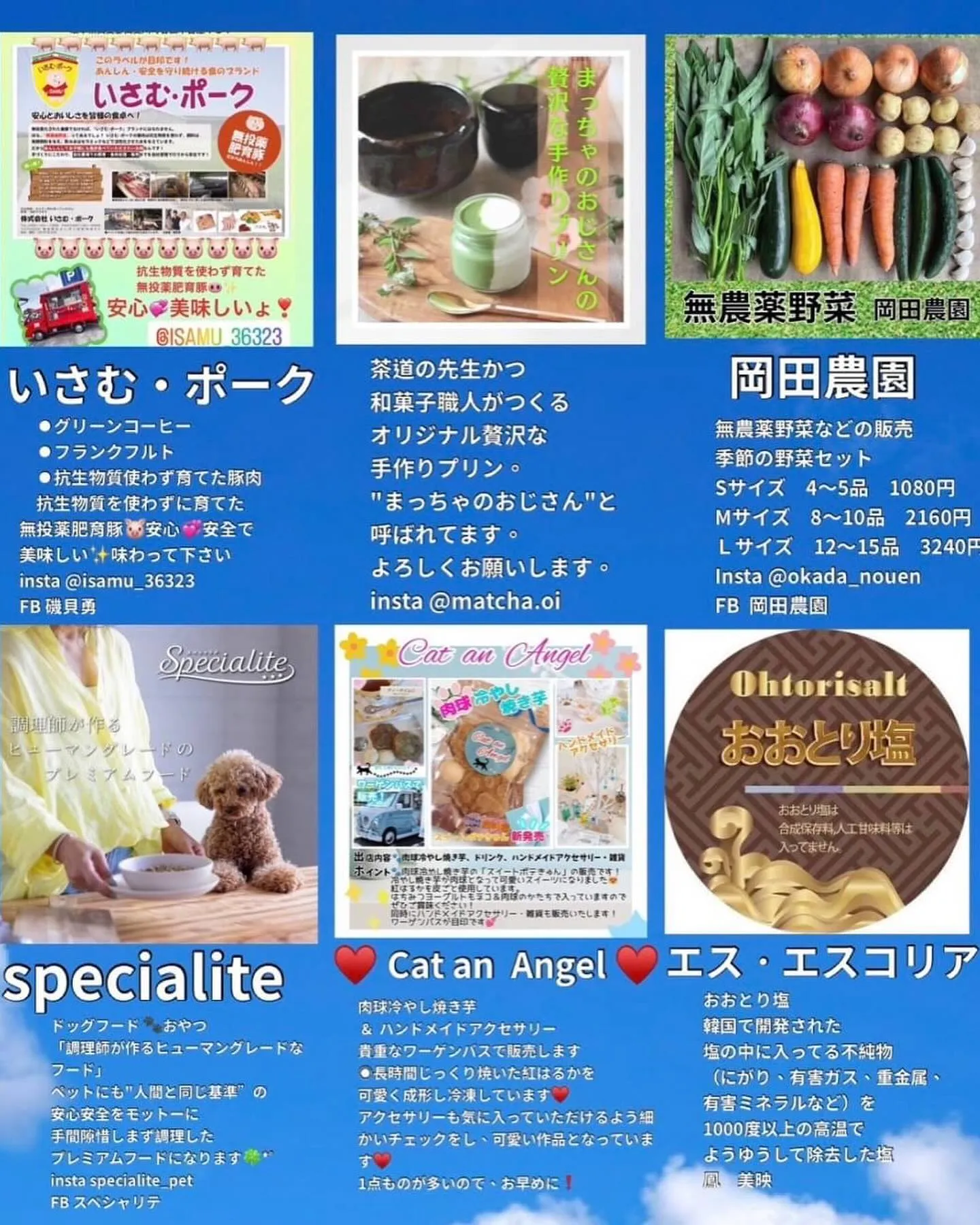 いよいよ来週6月29日(土)に、なないろFANmarchéが...