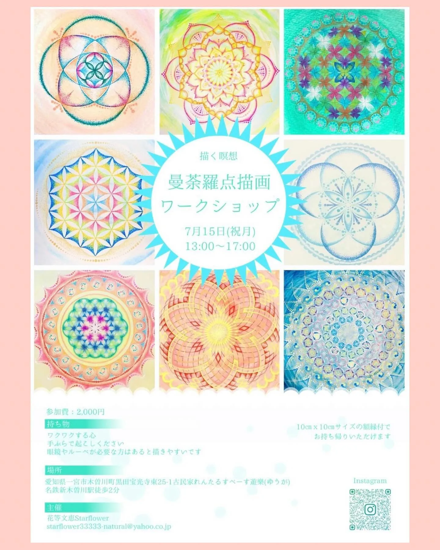 【ふみさん主催のイベント&参加イベント】