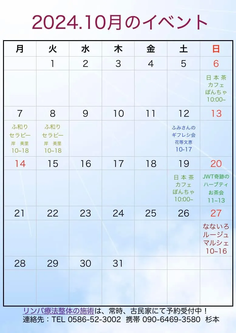 7月〜12月のイベントカレンダーです。