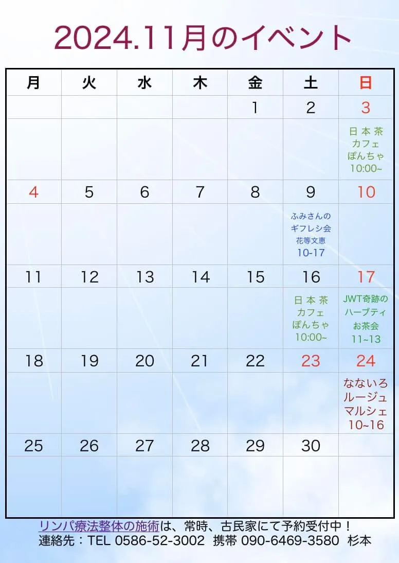 7月〜12月のイベントカレンダーです。