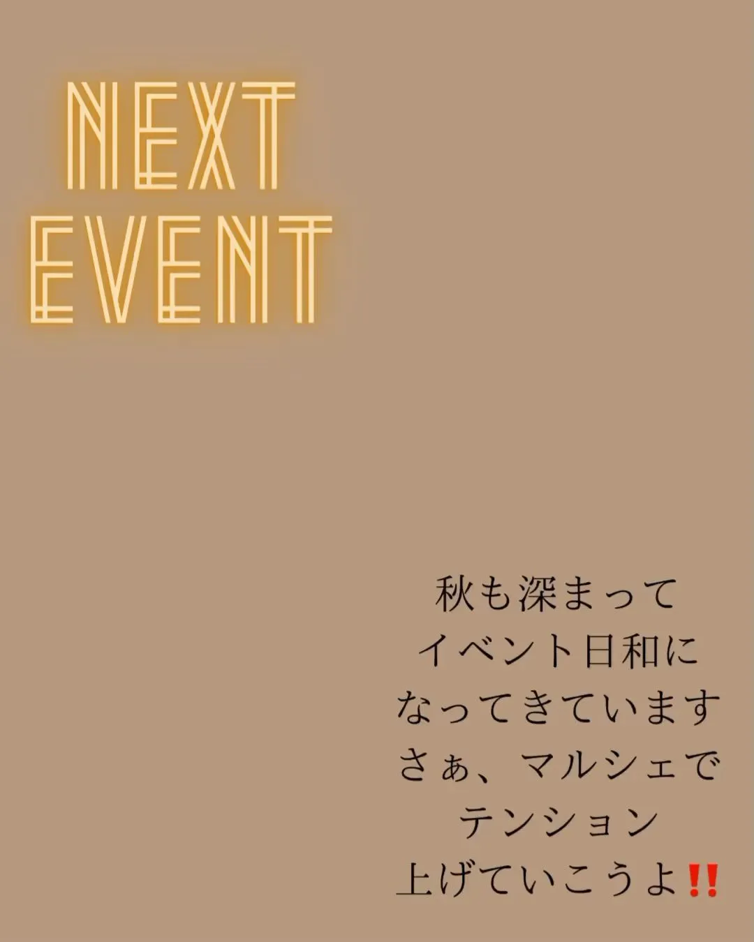 10月14日(土)なないろルージュマルシェ