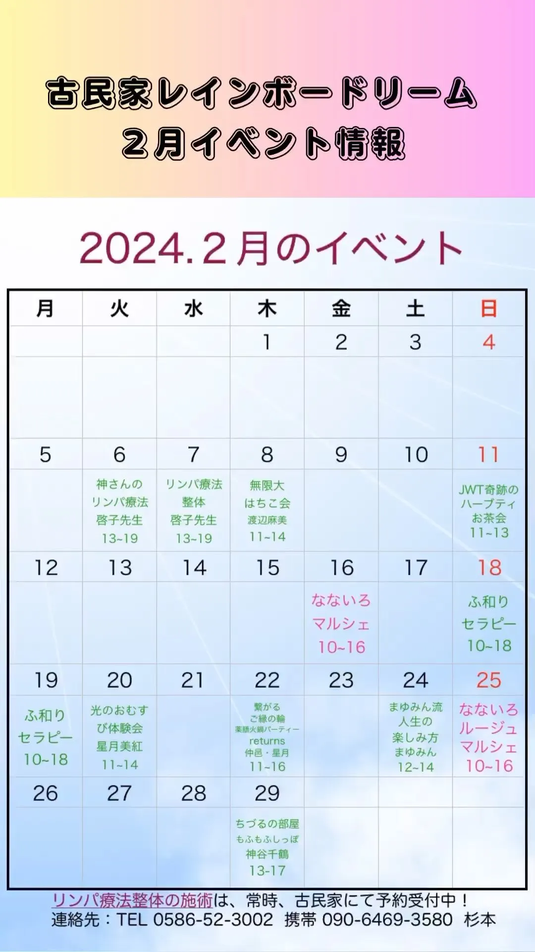 ２月はマルシェだけじゃなく、各種イベントが開催されますので、...