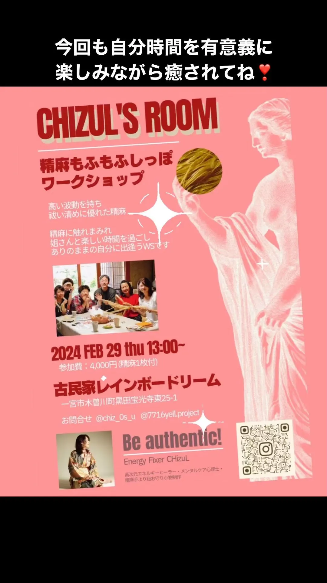 もう恒例となったちづる姐さんのイベント